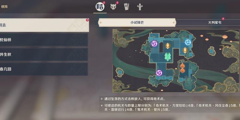 原神2.6棋谭攻略（尽握关键棋招，征战无尽挑战，让你的智慧闪耀原神大陆！）