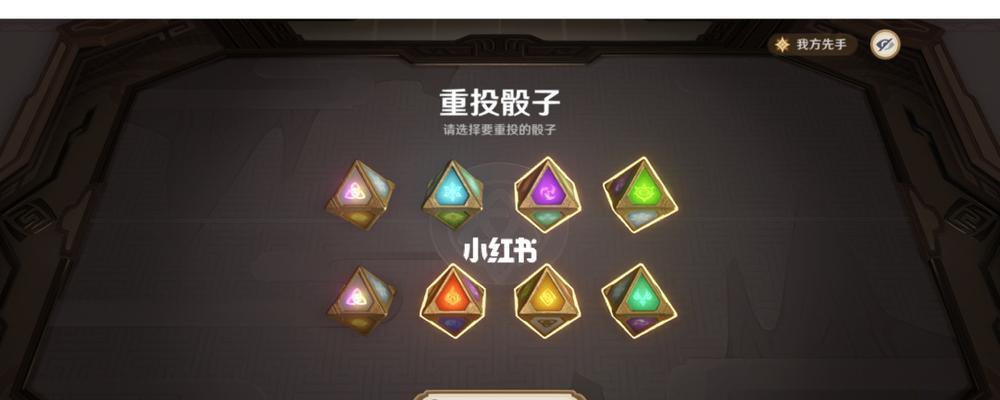 原神投骰子游戏攻略（解析原神投骰子游戏的技巧与策略，让你成为游戏大师）