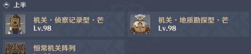 深螺旋镜攻略（解锁深螺旋镜的秘密，掌握最佳战略，成为原神大师！）