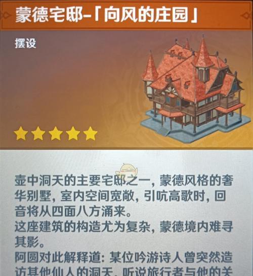 《原神尘歌壶全原石攻略——开启最强武器之路》
