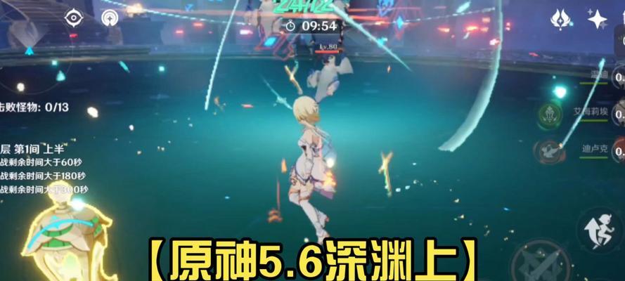 原神10层通关攻略（解析原神10层通关攻略，为你揭秘如何轻松应对高难度挑战）