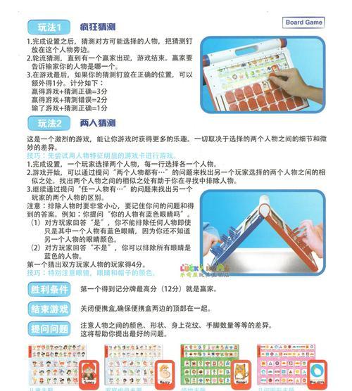 玩转反向游戏亲子互动攻略（通过反向游戏，增进亲子关系，激发孩子学习兴趣）