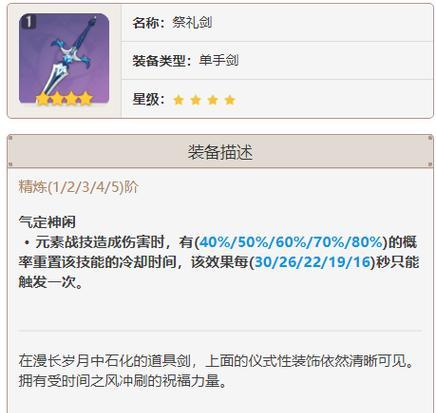 原神献祭副本攻略（成为献祭副本达人，解锁更多丰厚奖励！）