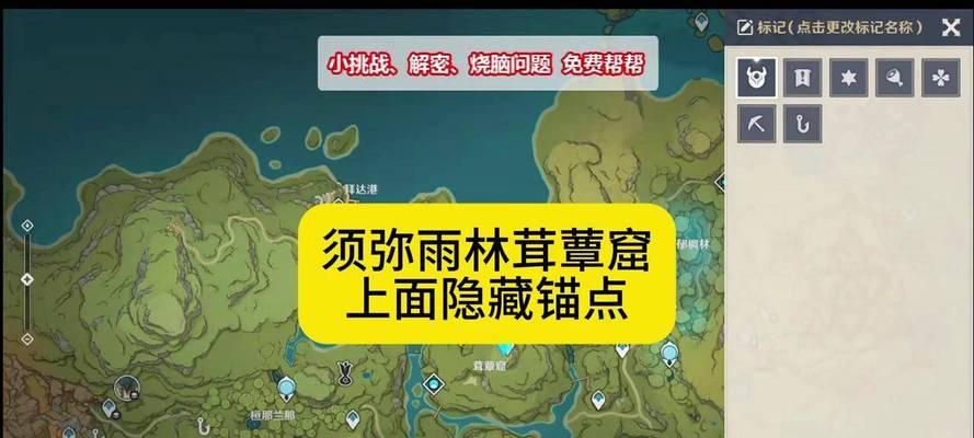 揭秘原神须弥隐藏内容（探索须弥之地，解密隐藏秘闻）