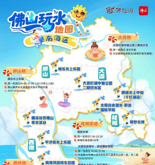 《探索游戏水上乐园地图攻略》（畅游水上乐园，解锁游戏全新乐趣）