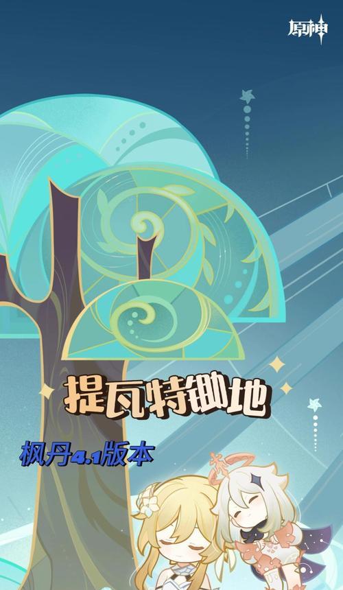 原神沙漠任务解密攻略（揭秘原神沙漠任务解密，挑战谜题的关键）