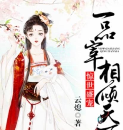《盛宠天下攻略》——揭秘橙光游戏的独家秘籍（橙光游戏攻略全面解析，助你成为天下最强者）