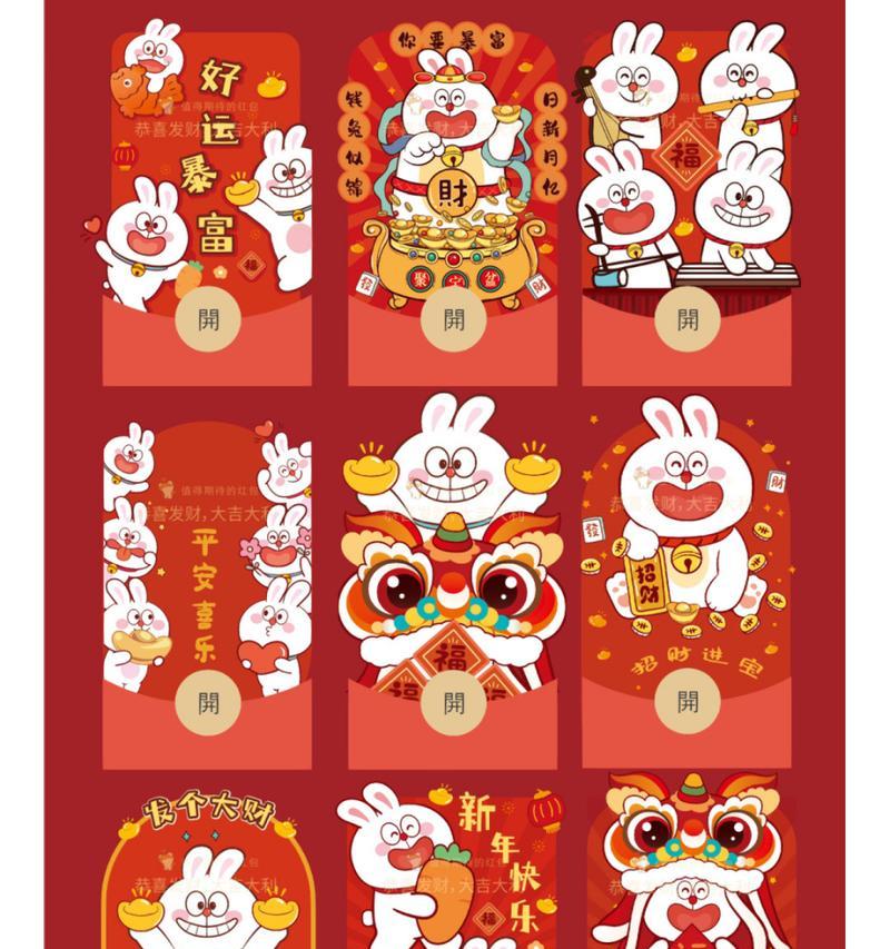 玩转兔兔红包游戏闯关攻略（掌握攻略技巧，赢取丰厚奖励）