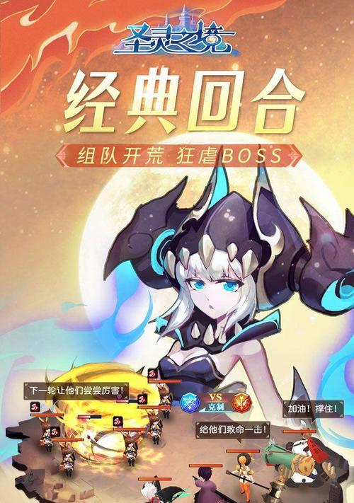 《圣灵之境游戏攻略大全——探索神秘世界的技巧与策略》（玩转圣灵之境，冒险无限，胜利在望！）