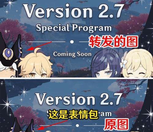 《原神2.7最新攻略大揭秘》（解读2.7版本更新内容，助你在游戏中取得巅峰战力！）