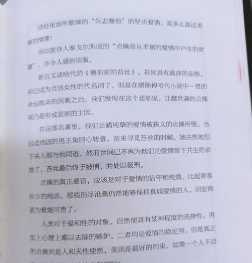 香乃游戏恋人攻略（当你成为游戏世界的恋人，爱情将如何演绎？）