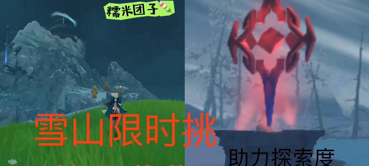 《探索原神雪山，揭开隐藏秘密》（大胆前行，发现神奇宝藏）
