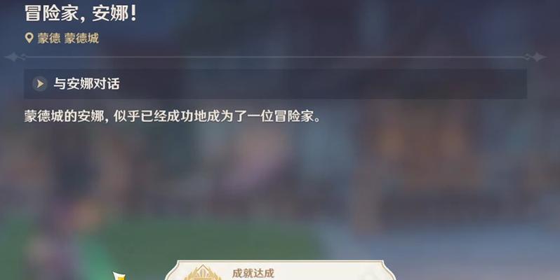 原神大病安娜任务攻略（解锁安娜任务，探索世界并获得丰厚奖励）