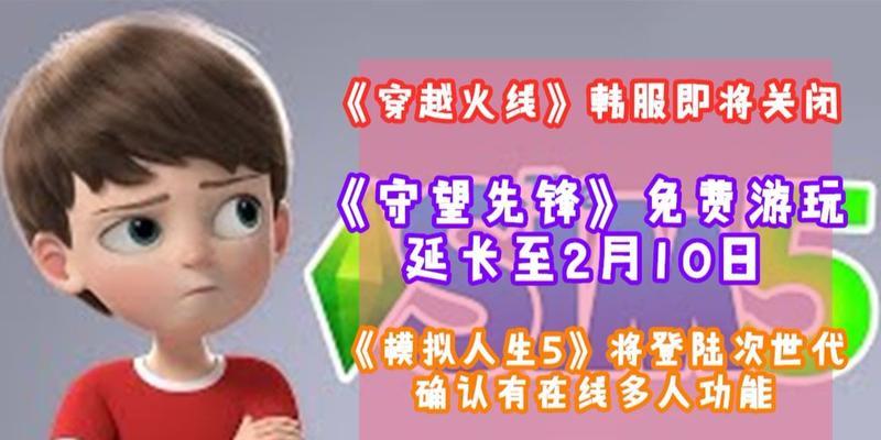 《探索守望先锋的游戏攻略世界》（开启战斗之旅，成就人生巅峰）