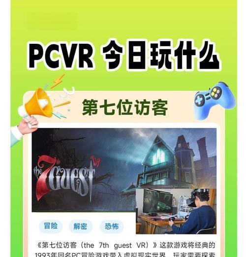 《鬼屋冒险游戏攻略大全》（探索恐怖世界，化险为夷，尽揽胜利！）