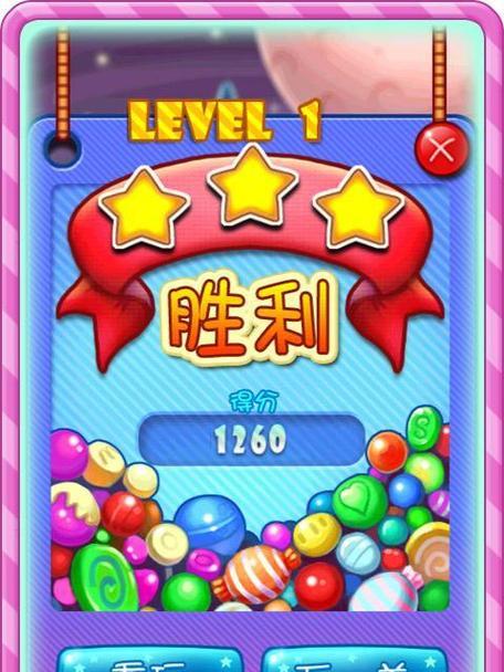 《消灭星星游戏攻略大全》（玩转星星，成为消灭之王！）