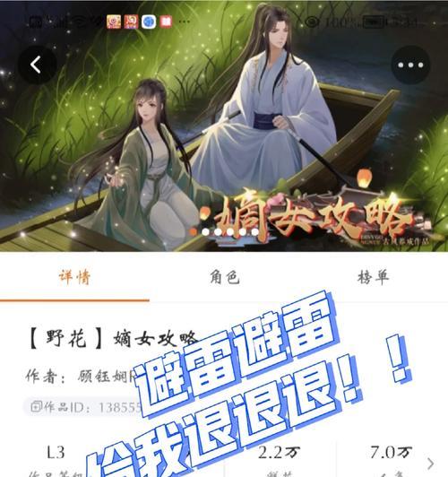 《以一妃惊天橙光游戏攻略》（带你一步步揭开惊天秘密，成为游戏之王！）