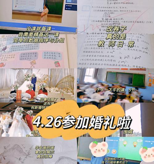 《游戏乡村老师全结局攻略》（一起揭秘游戏中的所有结局，探索教师人生的奇妙旅程）