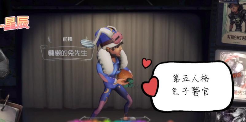 《兔子警官解密游戏攻略大揭秘》（破译密码、解谜关卡，与兔子警官一起打败犯罪！）