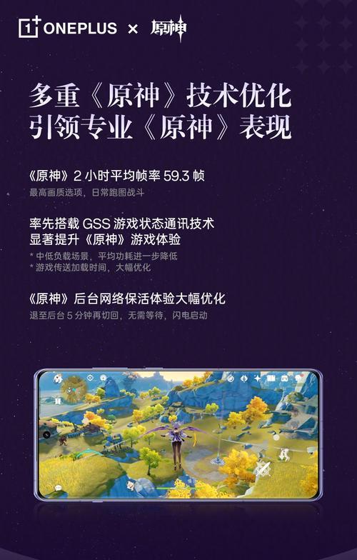 原神后期跑图攻略（解密原神后期快速跑图的实用技巧，让你轻松穿越世界各地）