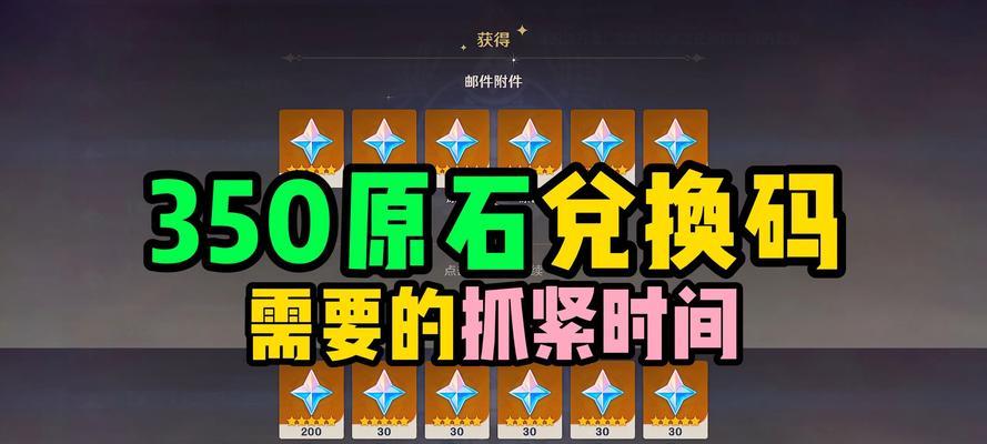 《解密原神时间猜想，掌握攻略技巧》（以原神时间为线索，揭开游戏内隐藏内容的关键）