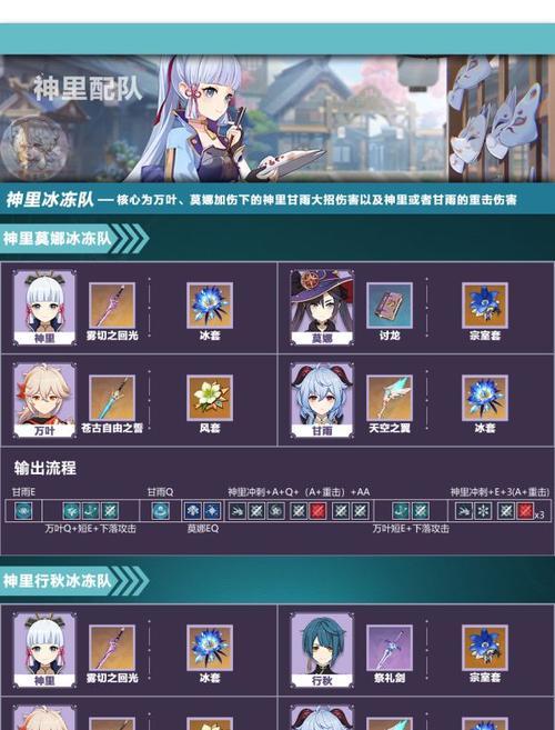 原神神里解密攻略（探索神秘世界，解锁隐藏谜题，重获失落的记忆）