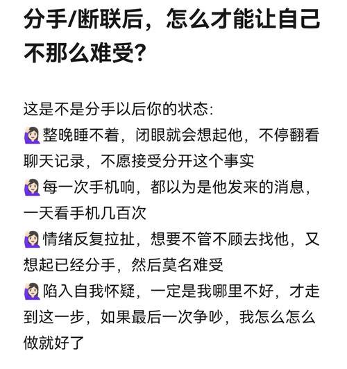 失恋回避游戏攻略——拒绝失恋的痛苦，重拾自信的秘籍（以游戏帮助你度过失恋的低谷，重新站起来）
