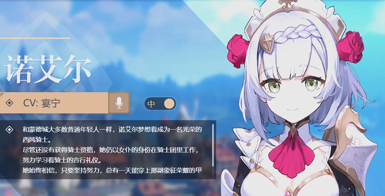 原神萌新剧情攻略（踏入提瓦特大陆，解密剧情与冒险）