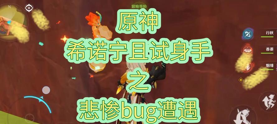 原神试身手攻略（全面解析原神试身手活动，为你提供完美攻略）