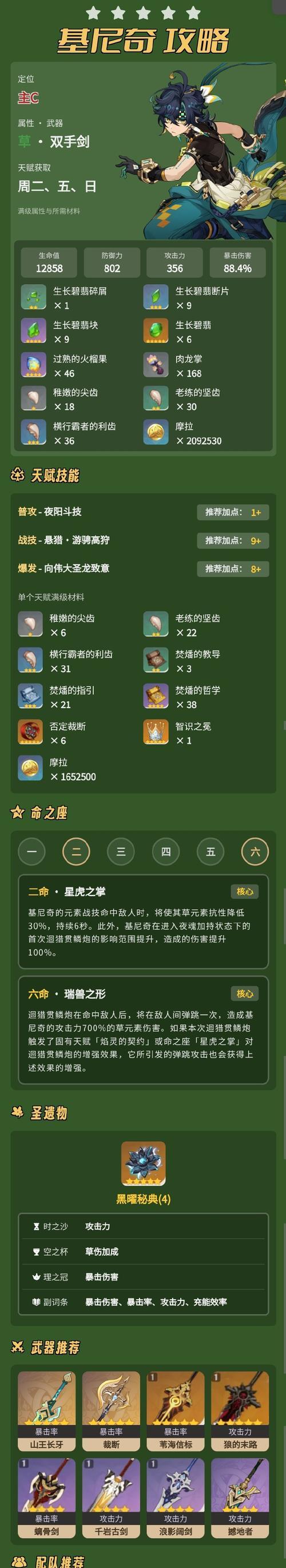 《原神古云有螭任务迷藏攻略》（深入解析原神中古云有螭任务的迷藏之道）