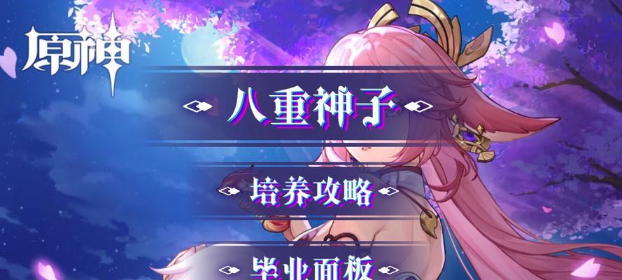 原神神子技能搭配攻略（解析神子的技能组合，提升战斗实力）