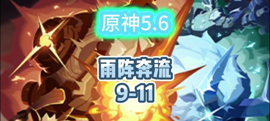 原神塔防2.0攻略（掌握关键细节，打造无敌防线）