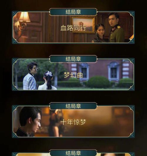 探索恋爱游戏盈利模式的攻略之道（解析恋爱游戏的盈利模式，帮助开发者获得成功）