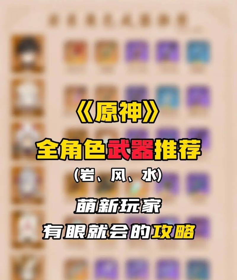 《解锁谜题，探寻奥秘——原神攻略谜语大全》（独家攻略揭秘，带你轻松解开各大谜团！）