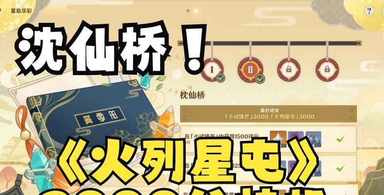 《探秘原神棋阵攻略蜗居》（揭秘原神中的隐藏副本及攻略技巧）