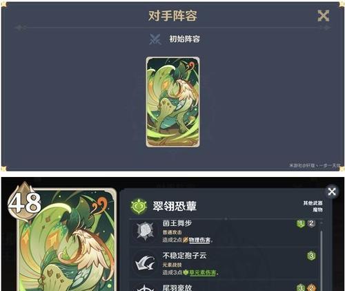 《探秘原神翠翎拿原石攻略》（翠翎拥有的能力与技巧，助你轻松获取原石）