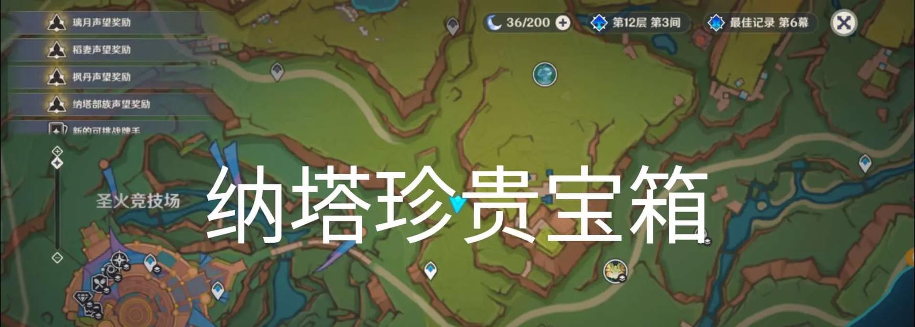 《解谜高手的秘籍——原神谜题攻略大揭秘》（成为解谜之王，轻松应对原神中的各种谜题挑战）