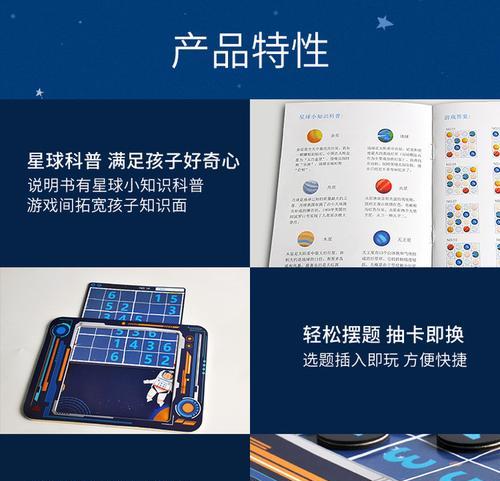 探索真实星球（畅游未知宇宙，揭开星际奥秘！）