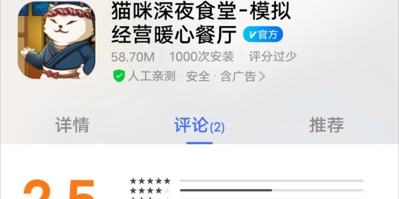 《探索猫同学游戏食堂的无尽乐趣》（挑战菜单、解锁秘密与享受美味，让你的猫同学游戏之旅更有味道！）
