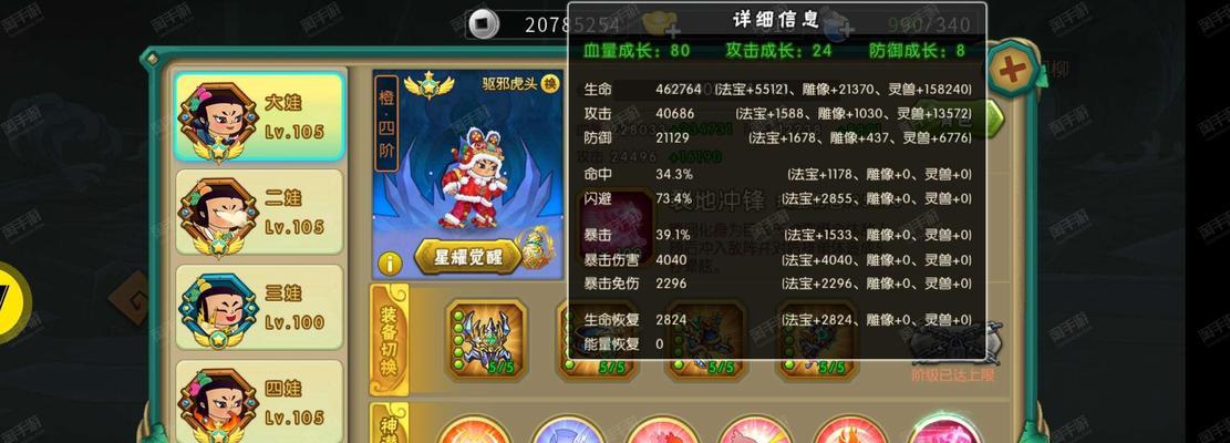 葫芦娃游戏攻略（掌握关键技巧，让你在游戏中永不疲倦）