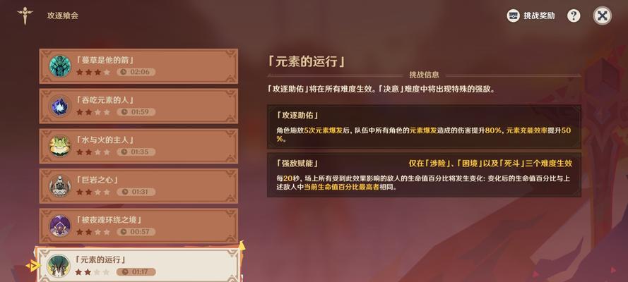 原神任务灵石攻略（掌握灵石关键，完成任务事半功倍）